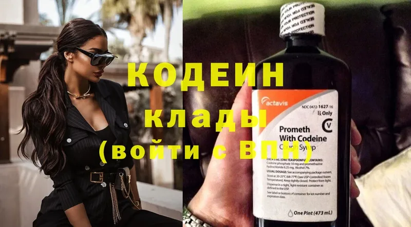 Codein Purple Drank  дарнет шоп  Железногорск-Илимский 