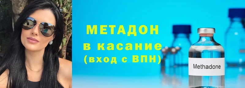 Метадон methadone  Железногорск-Илимский 